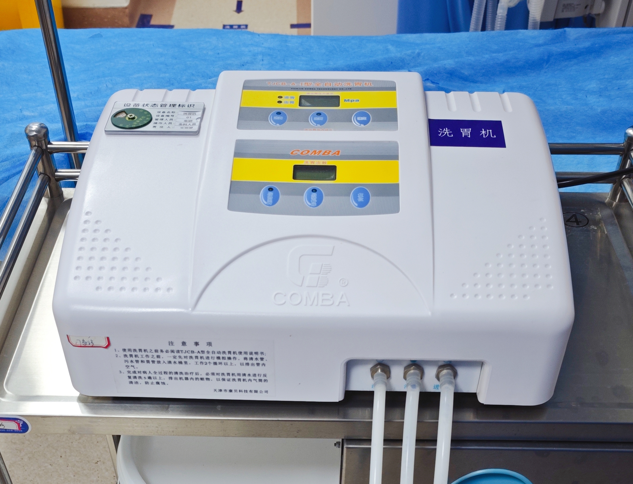洗胃機醫(yī)院1.jpg